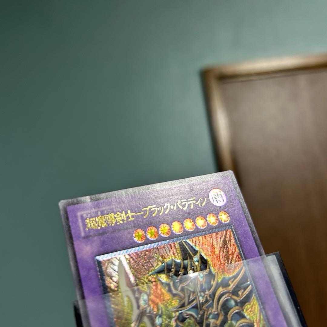 激レア セット 遊戯王 カオス・ソルジャー ブラックパラディン