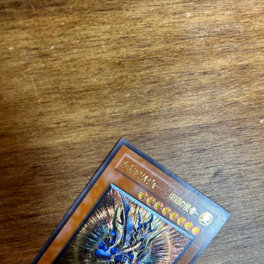 激レア セット 遊戯王 カオス・ソルジャー ブラックパラディン