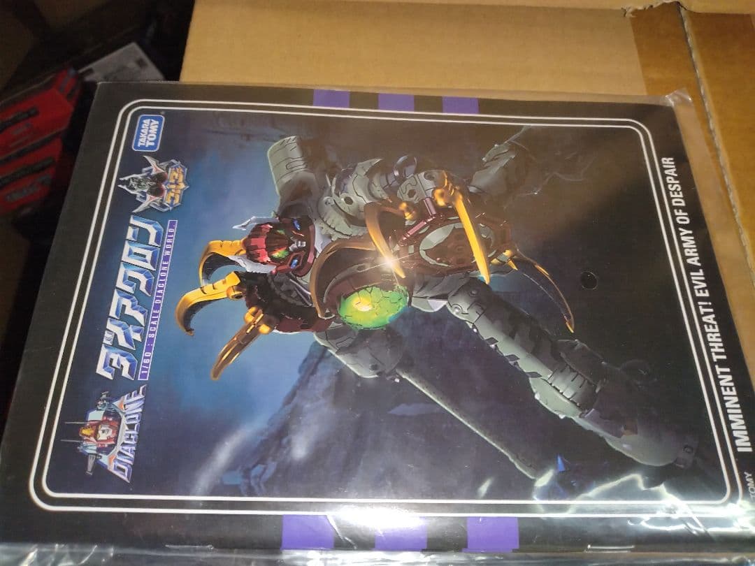 ダイアクロン DA-67 ワルダロス ソルジャータイプ II