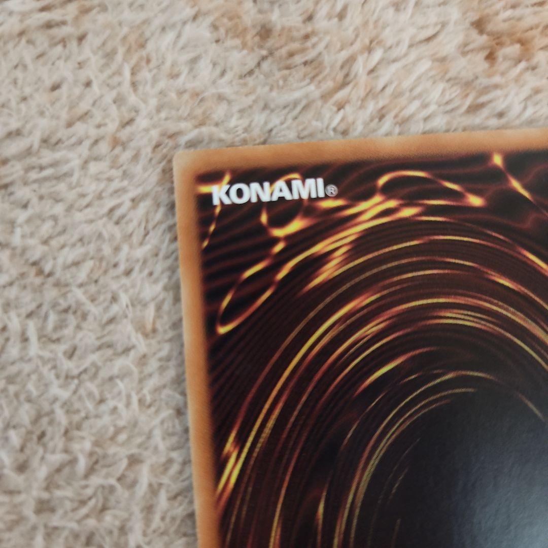 真紅眼の黒竜 20th