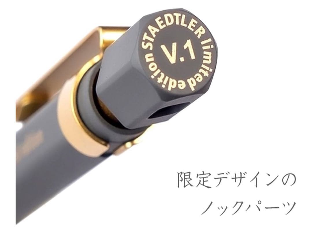ステッドラー シャーペン ヘキサゴナル 0.5mm 限定 バージョン1