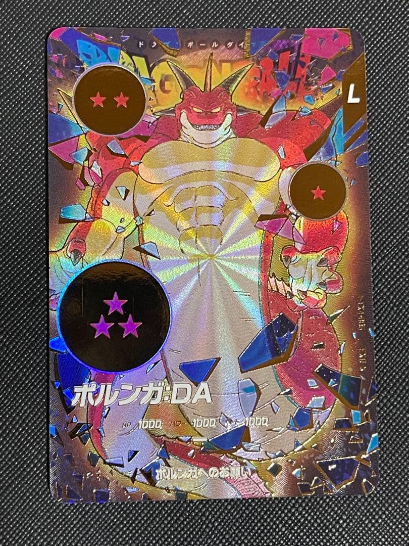 【本日のみ最安値】EXR★ EX4-006 ポルンガ パラレル