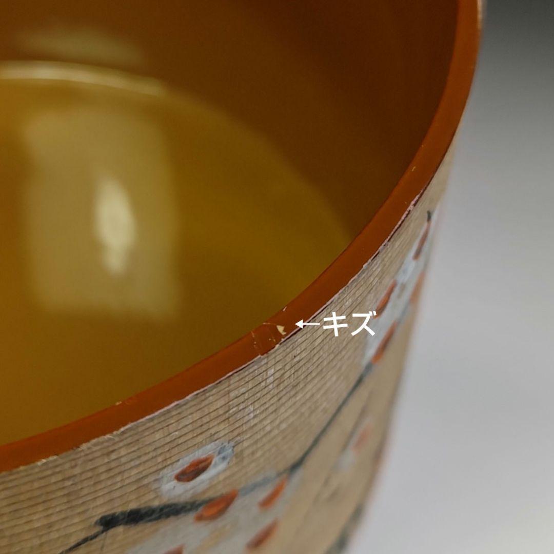 イ765 健水『表千家　永田宗伴　極箱』『箱崎製 曲建水』茶道具