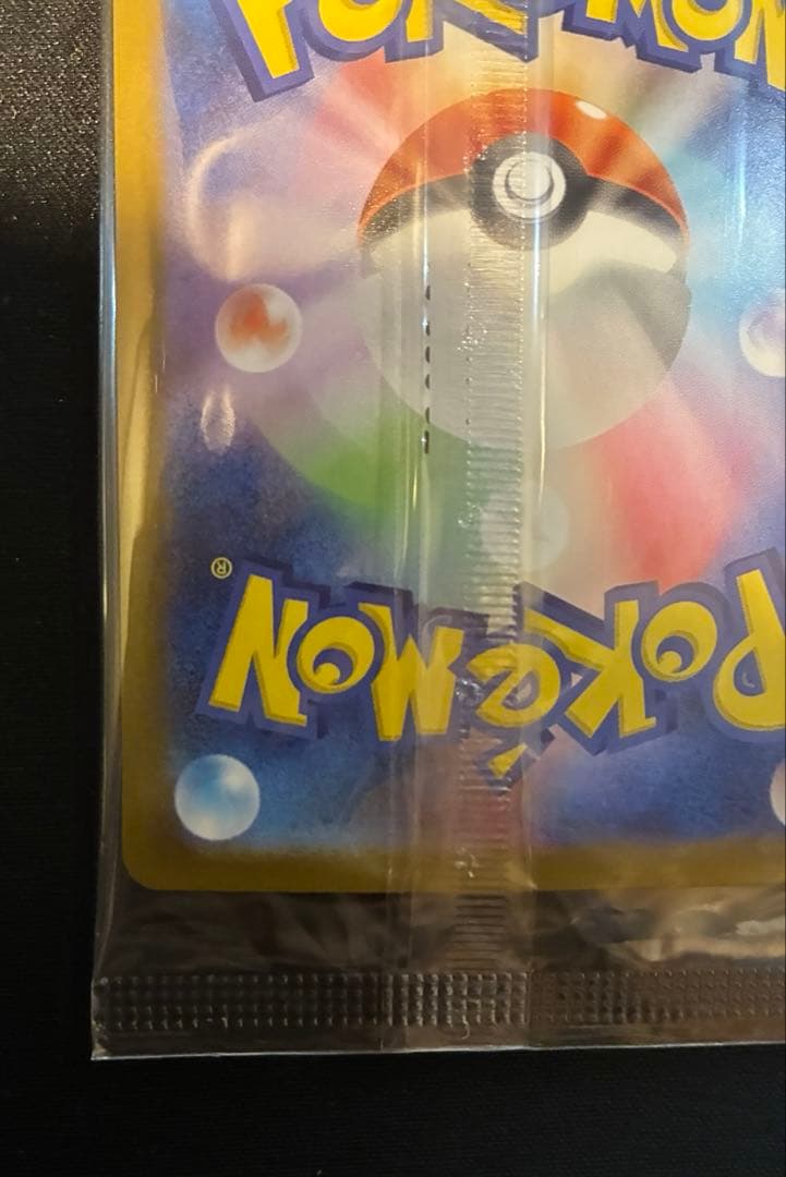 ト*パ様 【未開封】ビクティニ　争奪戦 bwr 288