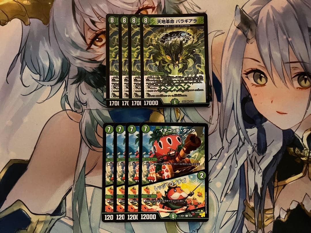 緑単グランセクト　デッキ+調整パーツ