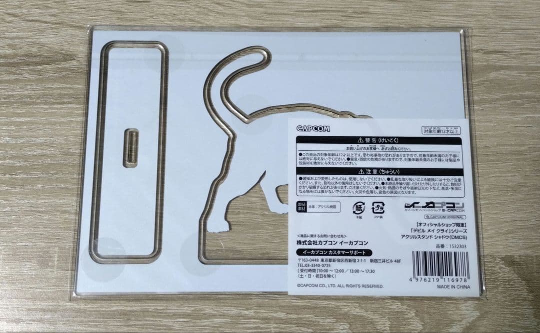 【未開封】デビルメイクライ　オフィシャルショップ限定　アクリルスタンド　シャドウ