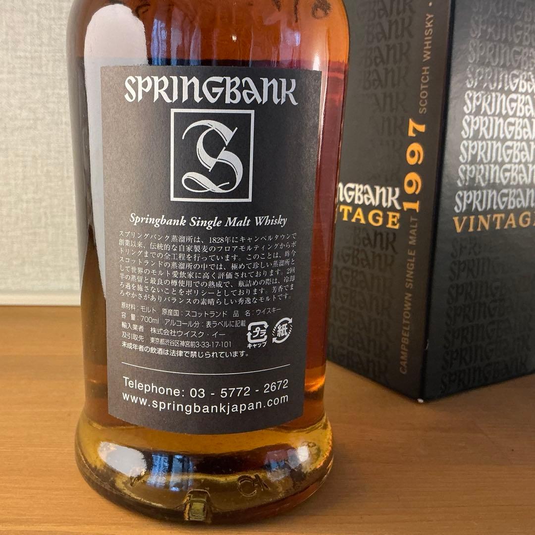 スプリングバンク ヴィンテージ 1997 バッチナンバー1 55.2%箱付