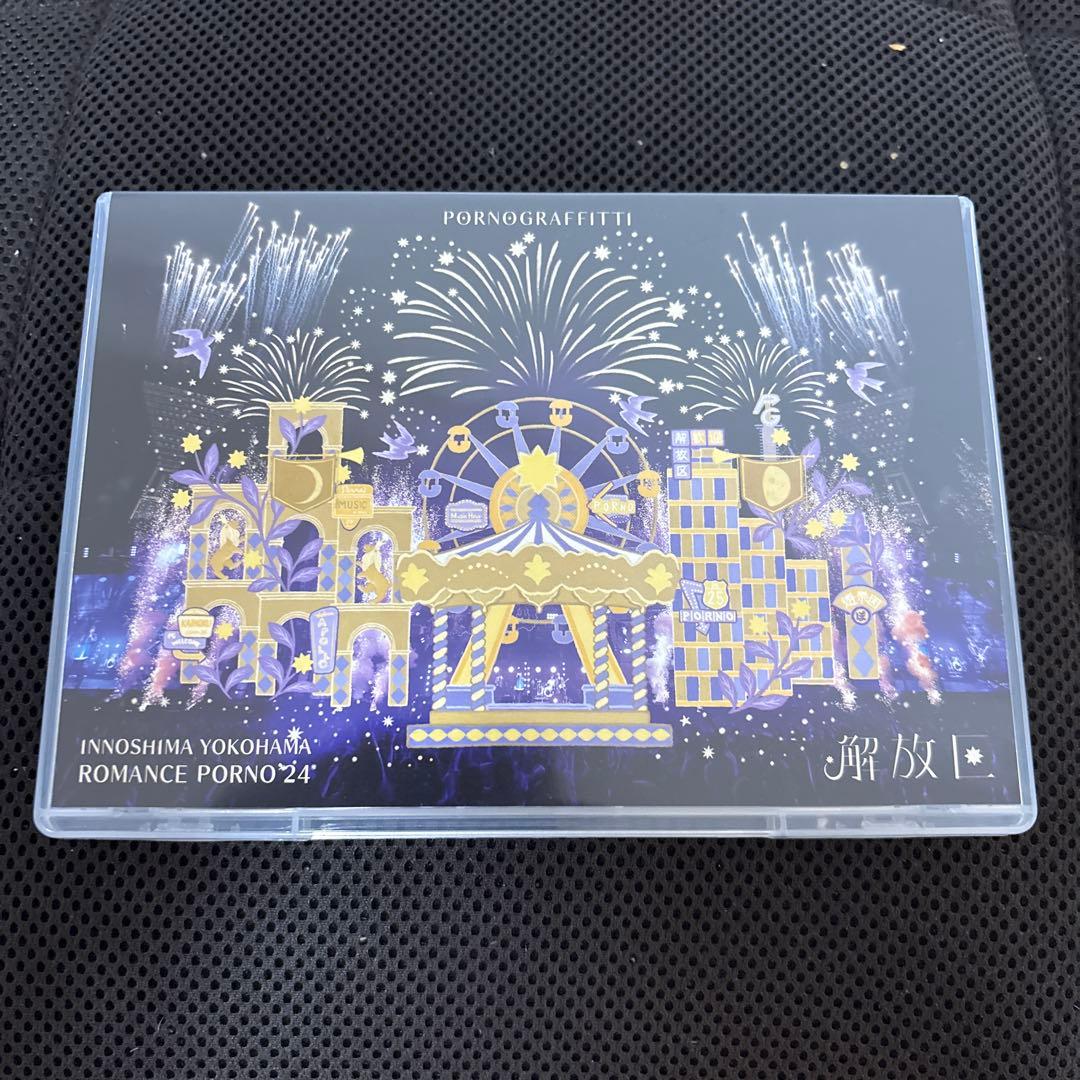 ポルノグラフィティ/因島・横浜ロマンスポルノ'24～解放区～〈4枚組〉