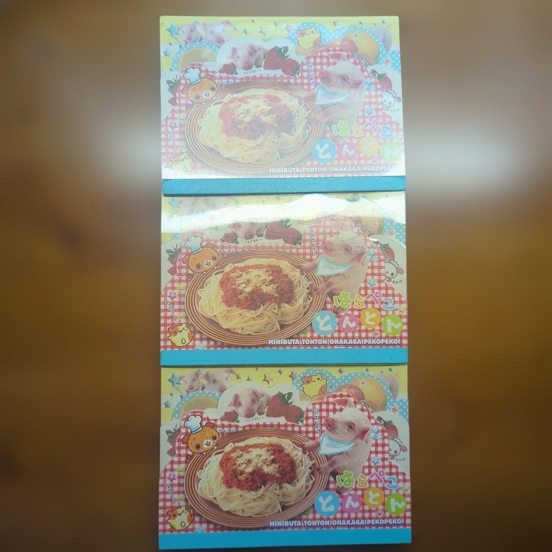 はらぺことんとん　メモ帳　平成レトロ　女児　中古　難あり