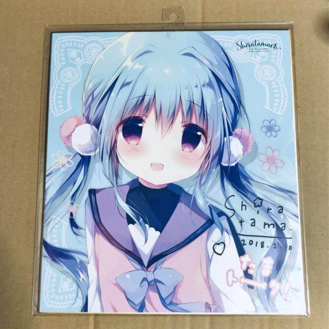 サイン入り 複製色紙 しらたま たまトーク2018 しらたまこ ふわりちゃん