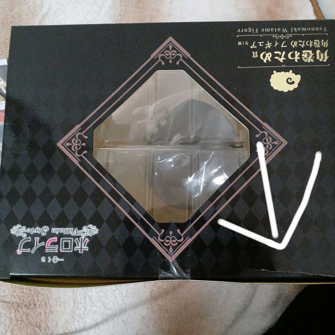 ホロライブ 角巻わため フィギュア セット