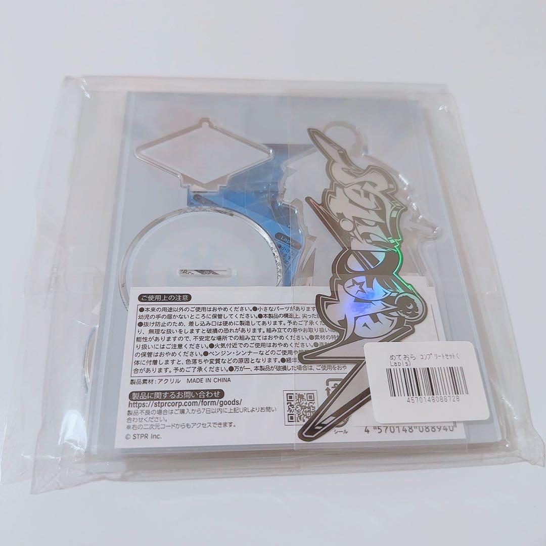 【未開封/最終値下げ】めておら らぴす Lapis 初回グッズコンプリートセット