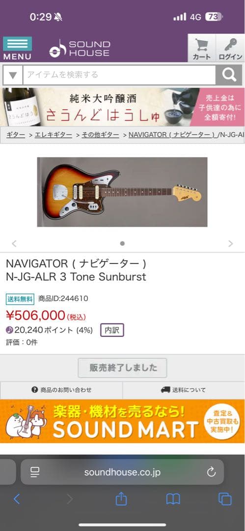 Navigator jaguar サンバースト