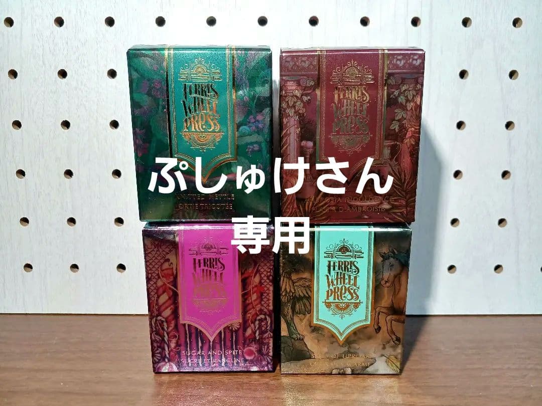 ぷしゅけさん専用　フェリスホイールプレス ガラスペンインク ４本セット