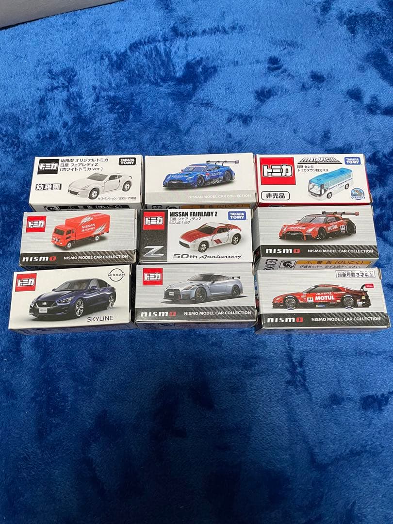 トミカ　日産オンラインショップ限定モデルセット