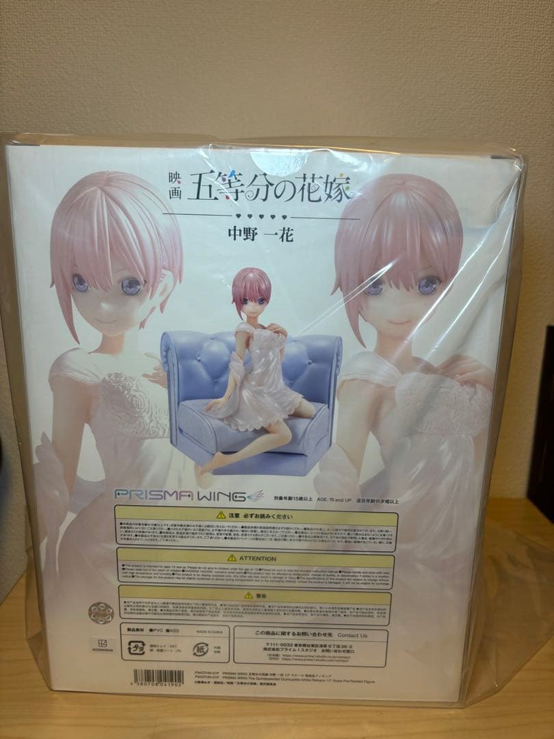 新品 PRISMA WING 中野 一花 1/7スケール