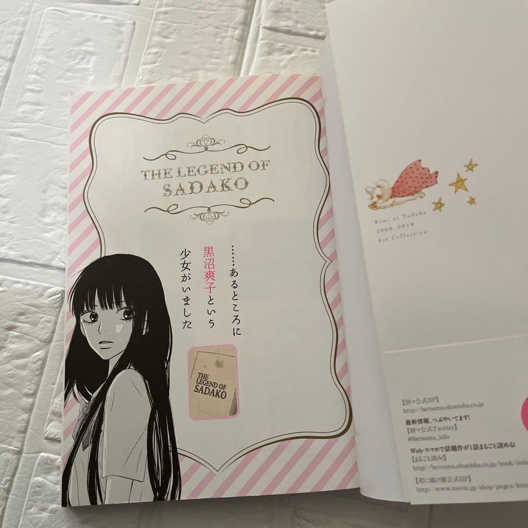 【初版・帯付き】君に届け イラストレーションズ high school days