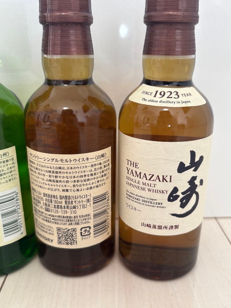 【即日発送】山崎・白州ウイスキー 4本セット