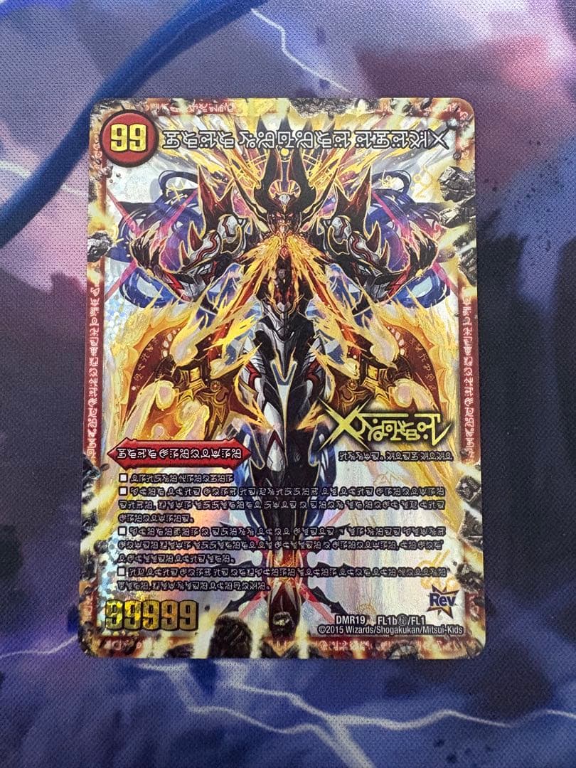 禁断 封印されしX 伝説の禁断ドキンダムX シークレット 禁断文字 プレイ用