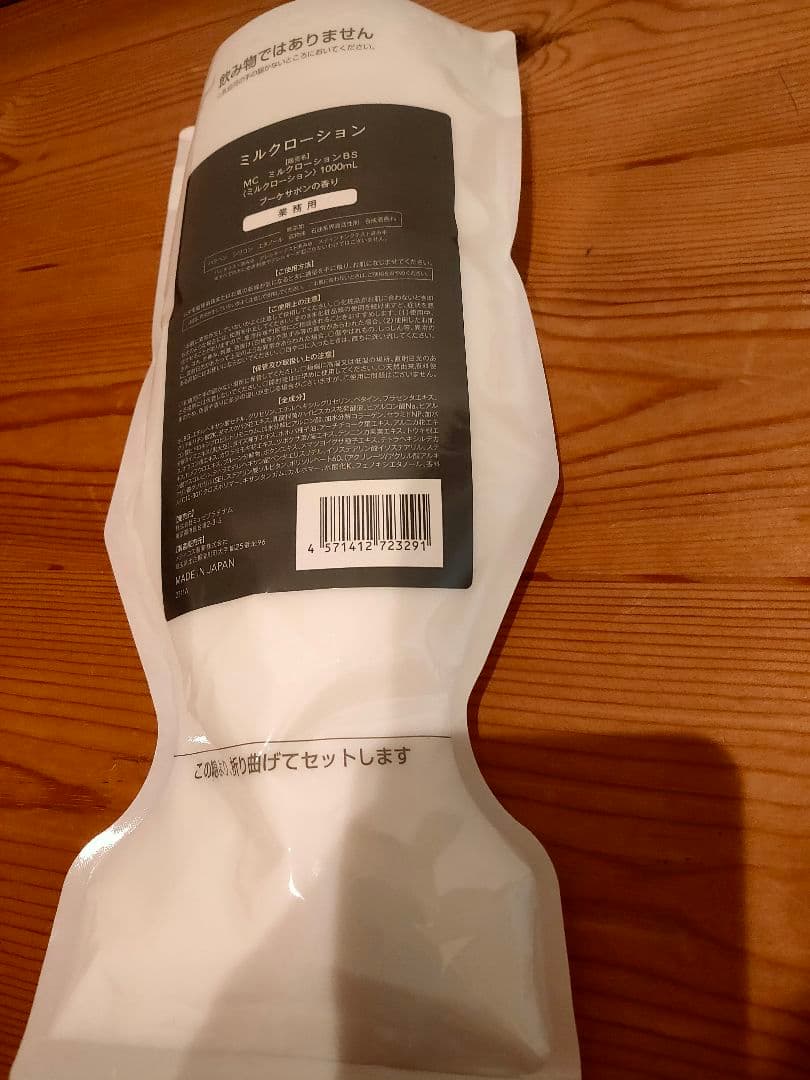 新品未開封ミュゼ ミルクローション ブーケサボンの香 大容量1000m×2個