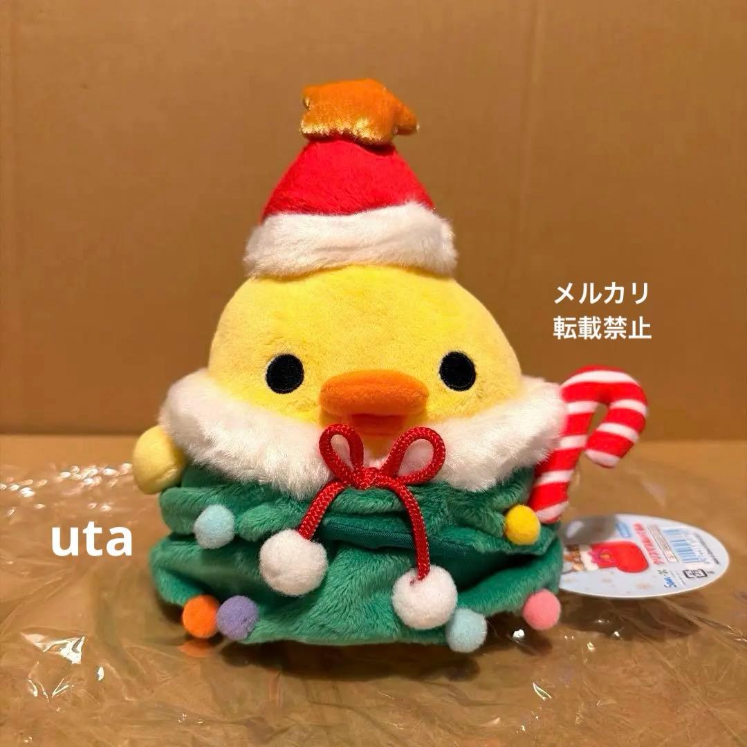【商品】＊リラックマ　クリスマスぬいぐるみ（キイロイトリ）1点