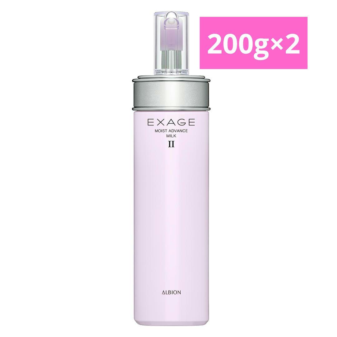新品❤アルビオン　エクサージュモイスト アドバンス ミルク II×2　200ｇ