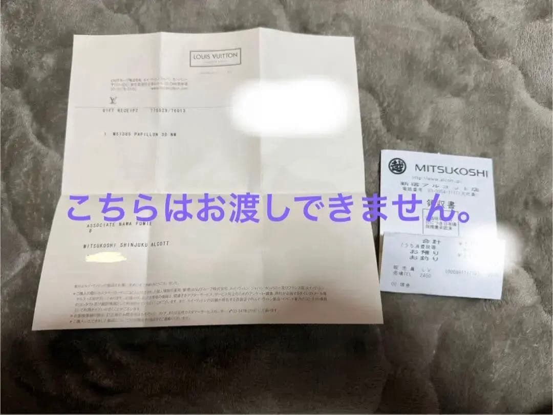 ルイヴィトン　LOUIS VUITTON パピヨン　ポーチ　　箱　ミニバッグ付き