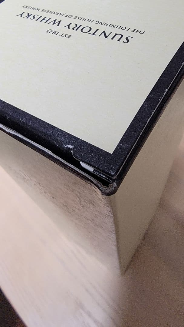 白州・山崎・響 ウイスキー セット