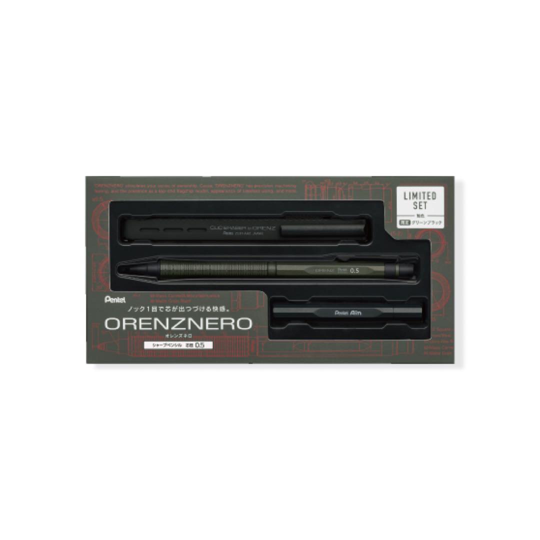 オレンズネロ 限定セット 0.5mm グリーンブラック