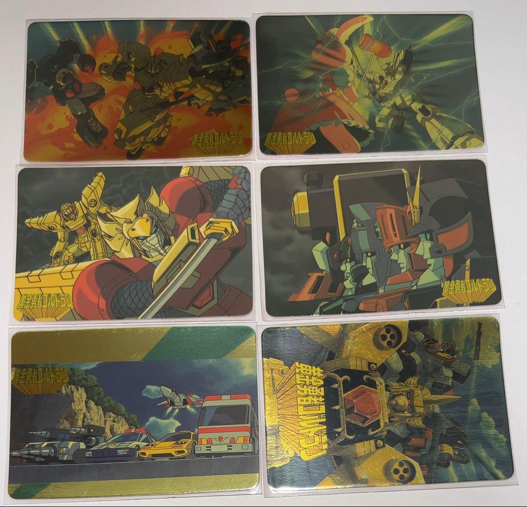 黄金勇者ゴルドラン カード フルコンプ コスモス YUU マイナーカードダス