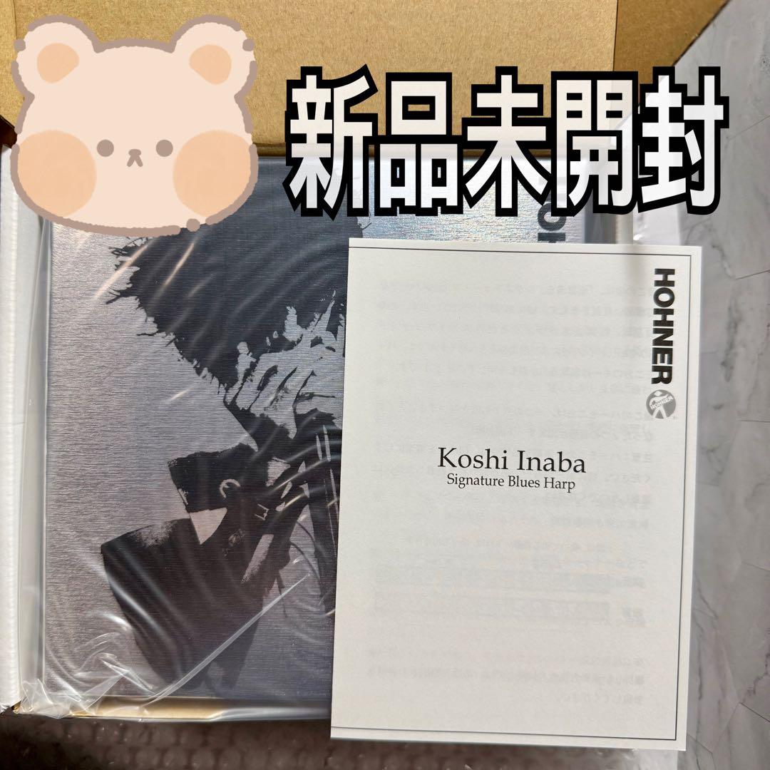 稲葉浩志　B’z ブルースハープ　HOHNER ホーナー　シグネイチャー