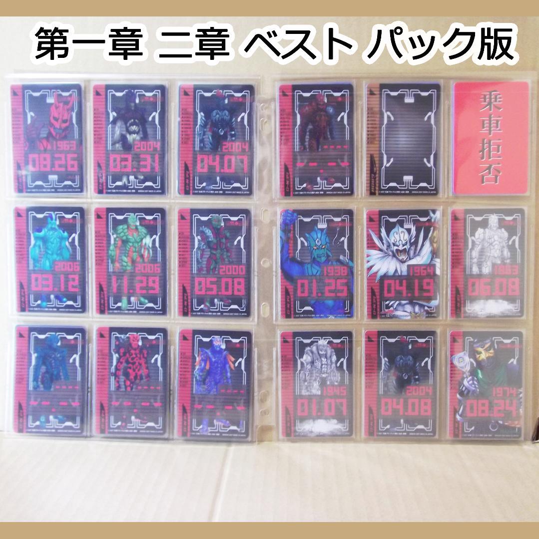 仮面ライダー電王 ライディングカード コンプ 第一章～第三章・最終章・電キバ