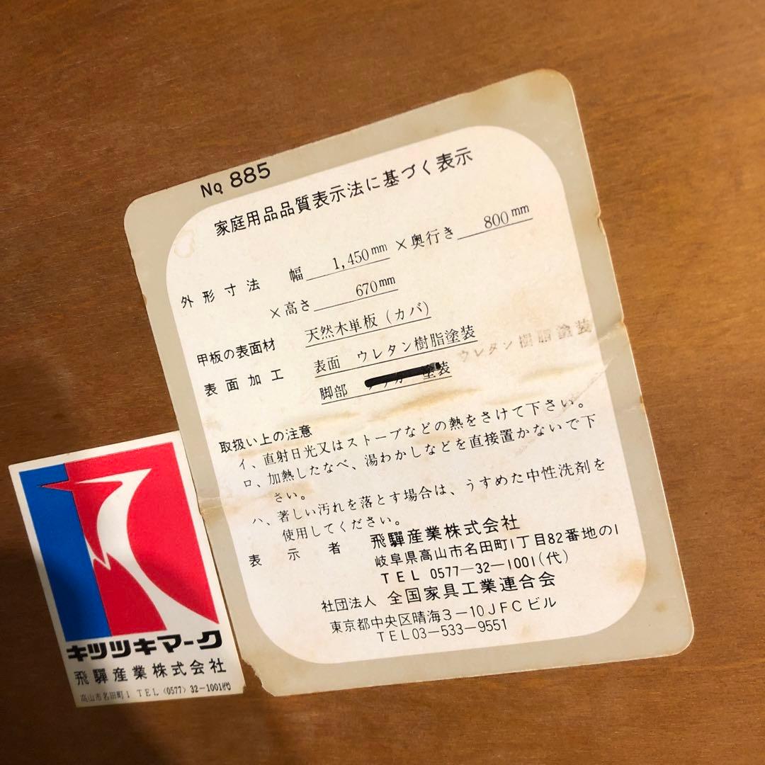 極美品　キツツキマーク ヴィンテージ ダイニングテーブル