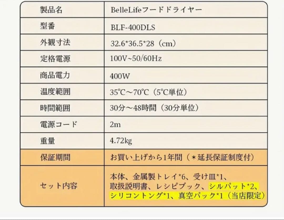 ティアラ 新品 フードドライヤー