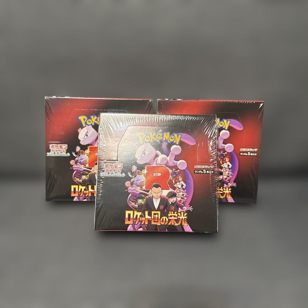 ロケット団の栄光　3BOX シュリンク付き　新品未開封　ポケカ