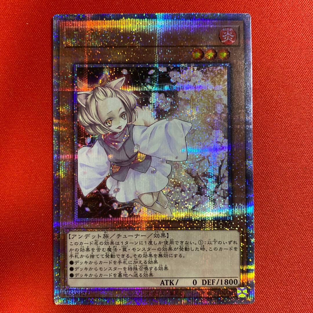 遊戯王 灰流うらら 25thシークレット