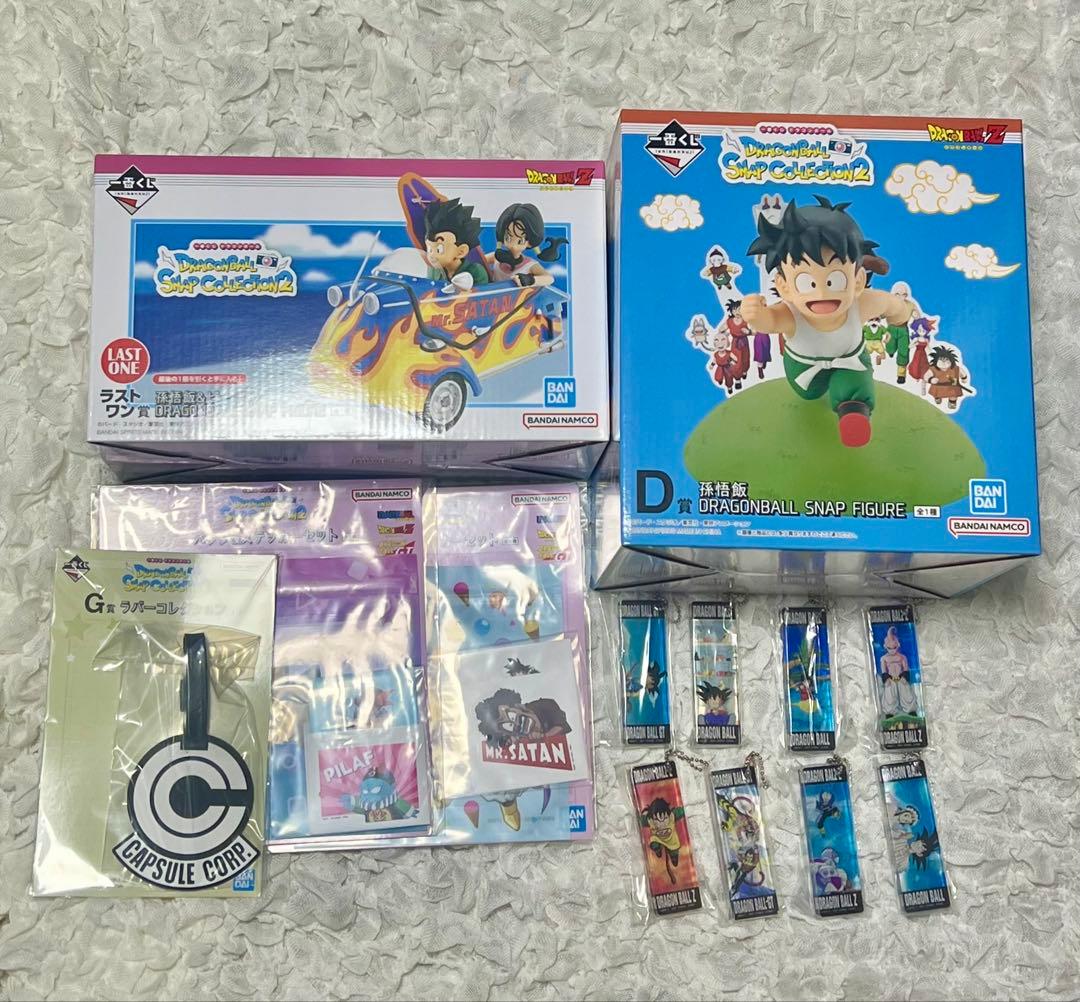 ドラゴンボール一番くじ D賞 ラストワン賞 H賞コンプ　G賞　I賞 13点