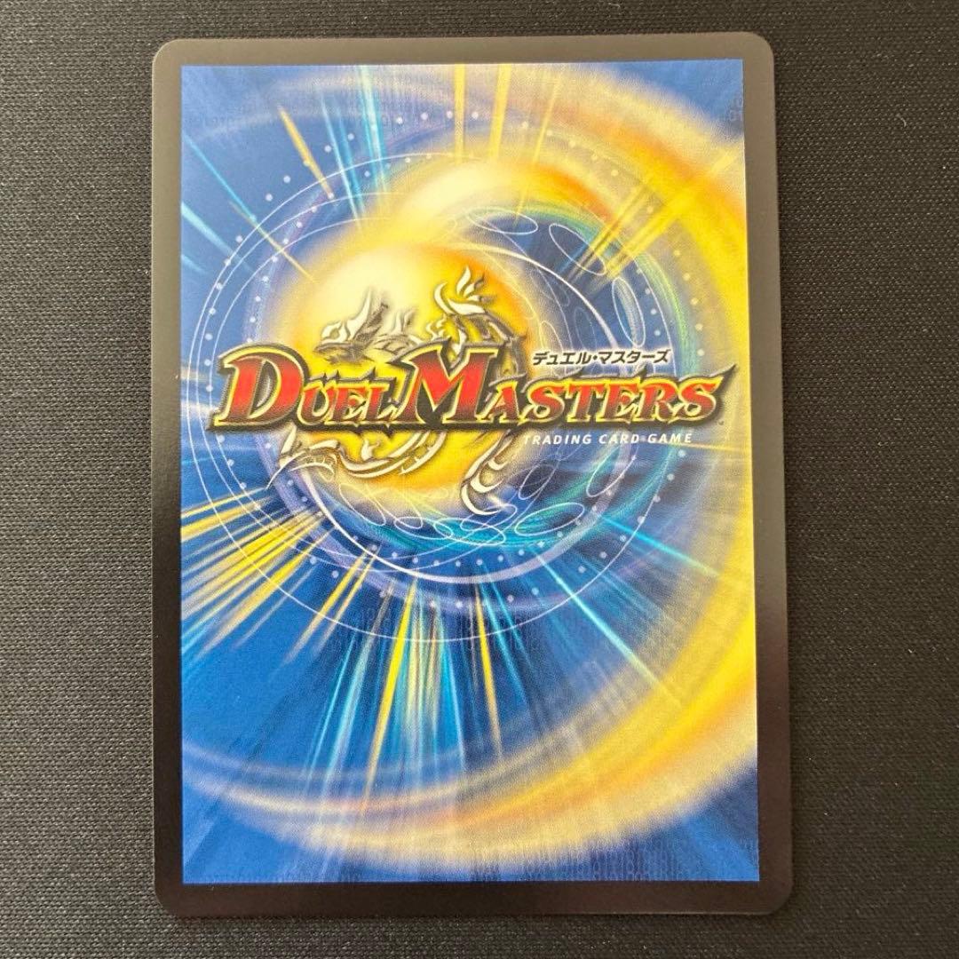 デュエマ　ブレイン・スラッシュ　金トレジャー