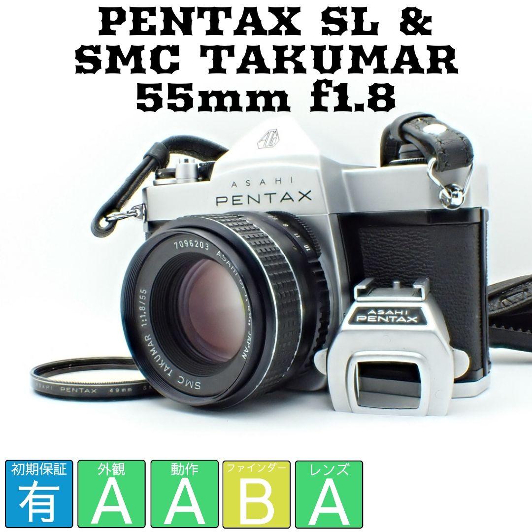 【動作確認済】PENTAX SL＆SMC TAKUMAR 55mm f1.8