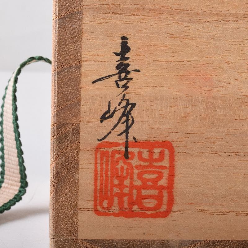 茶道具　山中塗　荒井喜峰作　笹蒔絵　利休棗　共布　共箱　V　7528