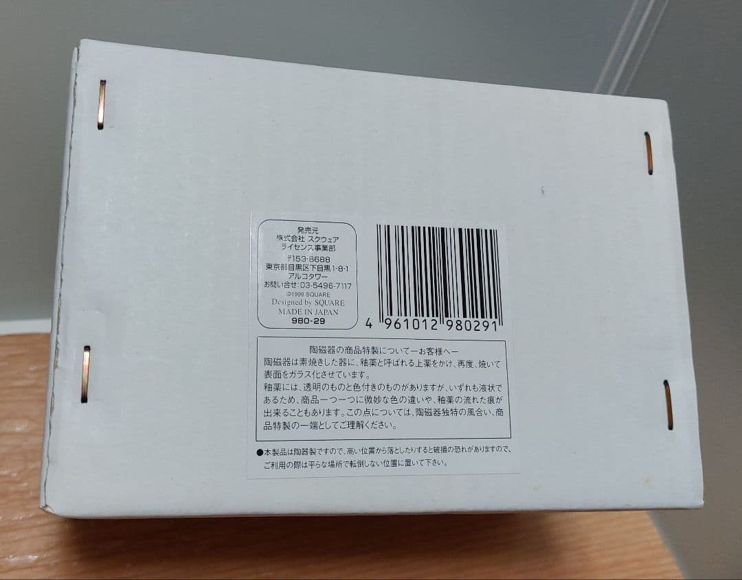 FFVIII　ムンバ　マグカップ 1999年製