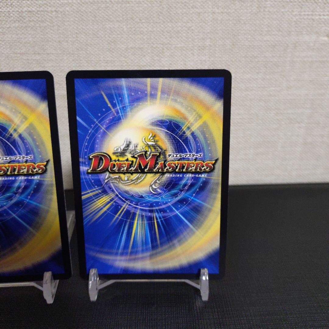 【デュエマ】真気楼と誠偽感の決断　ペテンズ・ゲート　シークレット　2枚セット