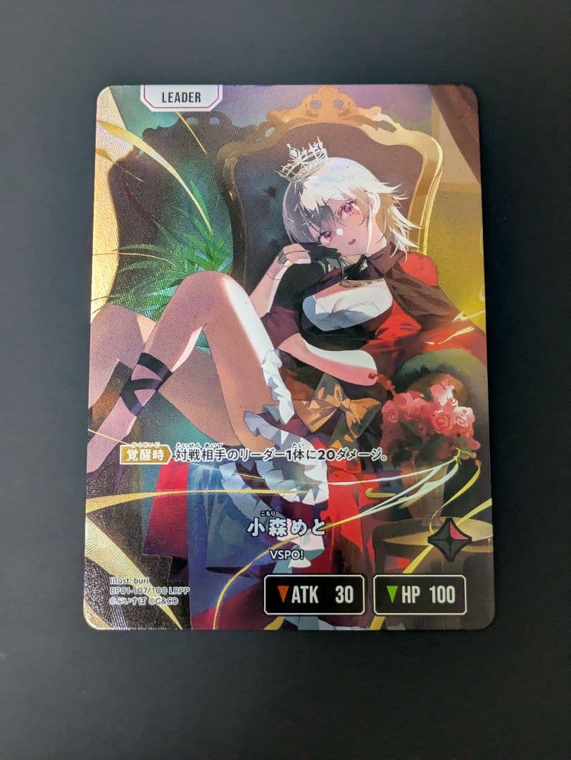 【値下げ】小森めと LRPP xrossstars クロススターズ