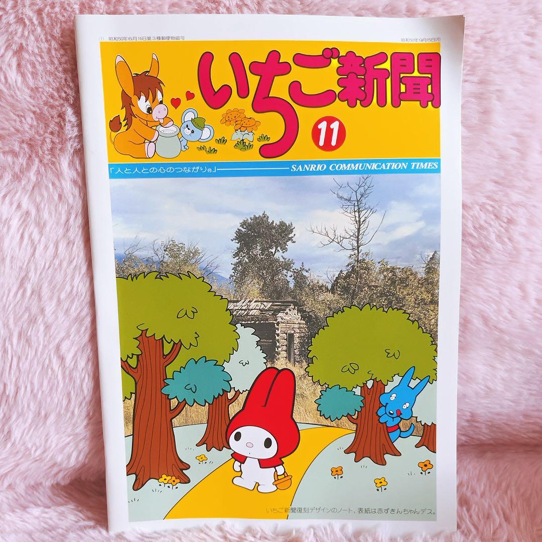 希少レア　マイメロディ　レターセット　ペン　シール　平成レトロ　サンリオ　当時物