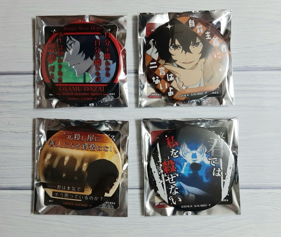 文豪ストレイドッグス 名ゼリフ缶バッジ 太宰治