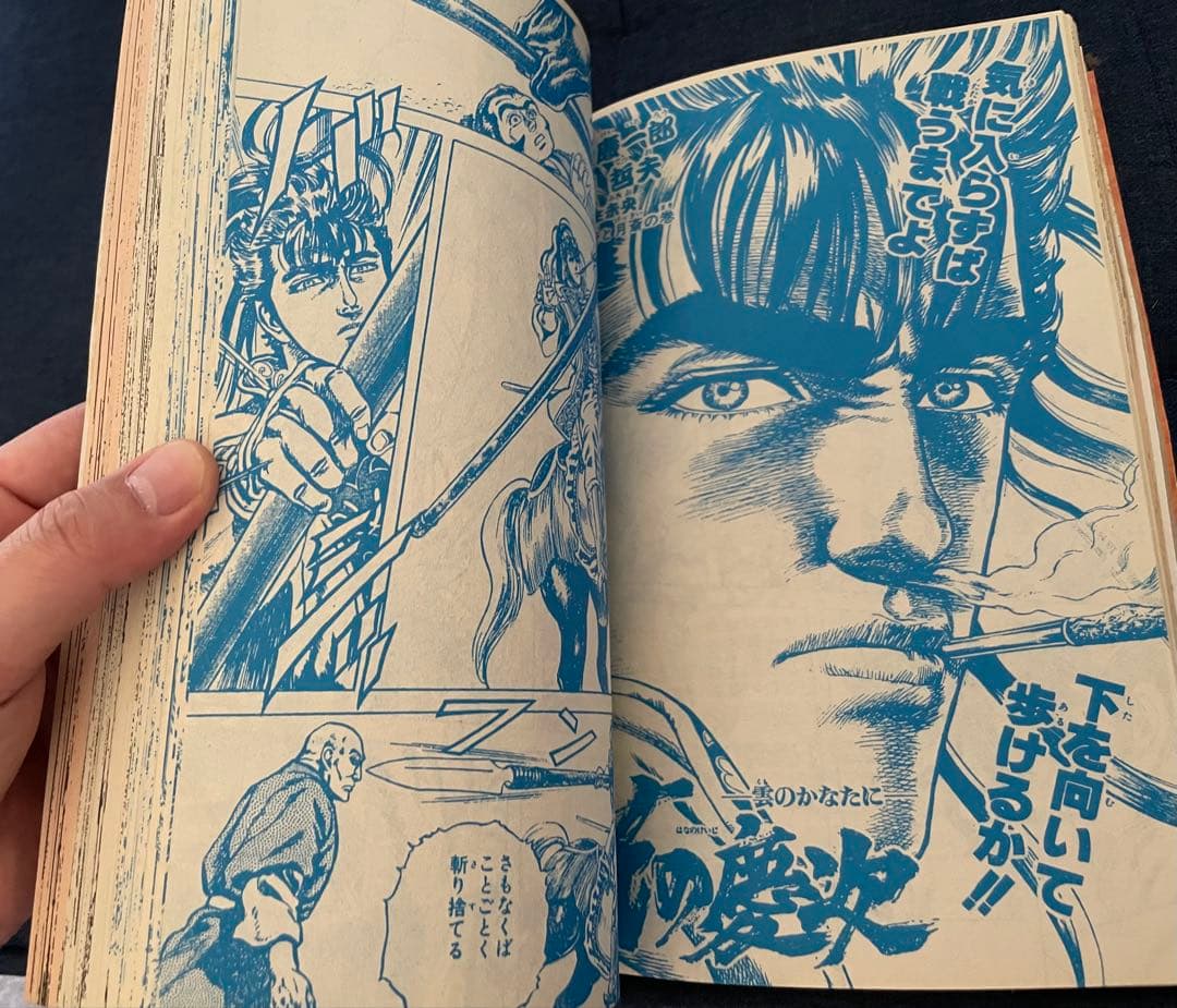 【美品】【復刻版】少年ジャンプ No.22.23号 1991年　ドラゴンボール！