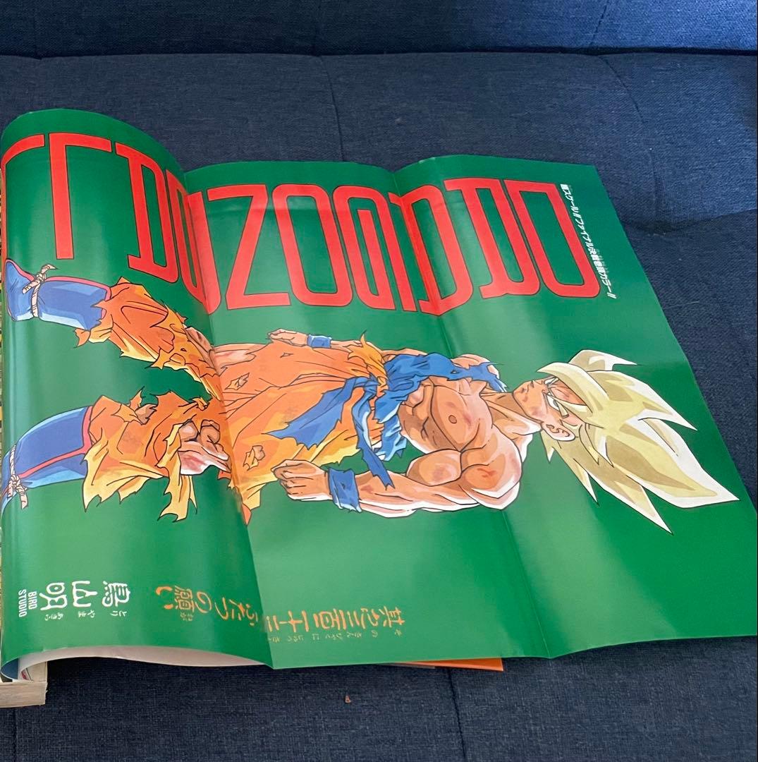 【美品】【復刻版】少年ジャンプ No.22.23号 1991年　ドラゴンボール！