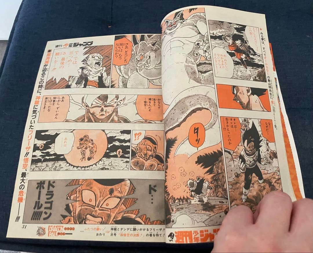 【美品】【復刻版】少年ジャンプ No.22.23号 1991年　ドラゴンボール！