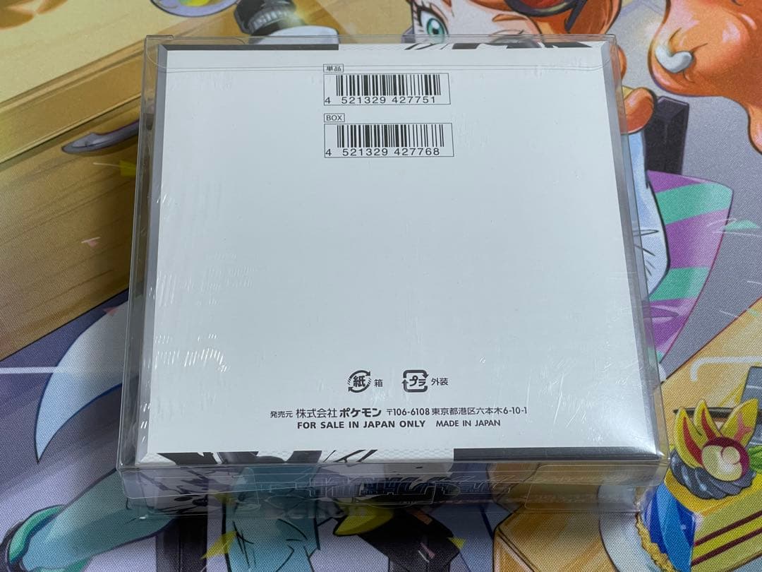 新品未開封 シュリンク付き 8boxまとめ売り #ブラックボルトなど