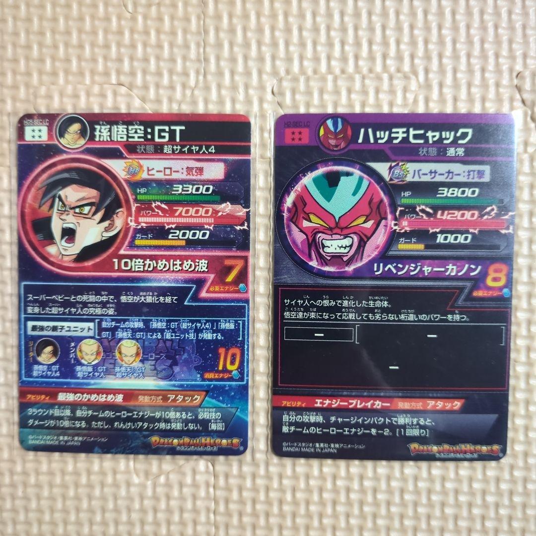 スーパードラゴンボールヒーローズ　lc 16枚セット